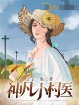 林小明洛美涵洛璃封面