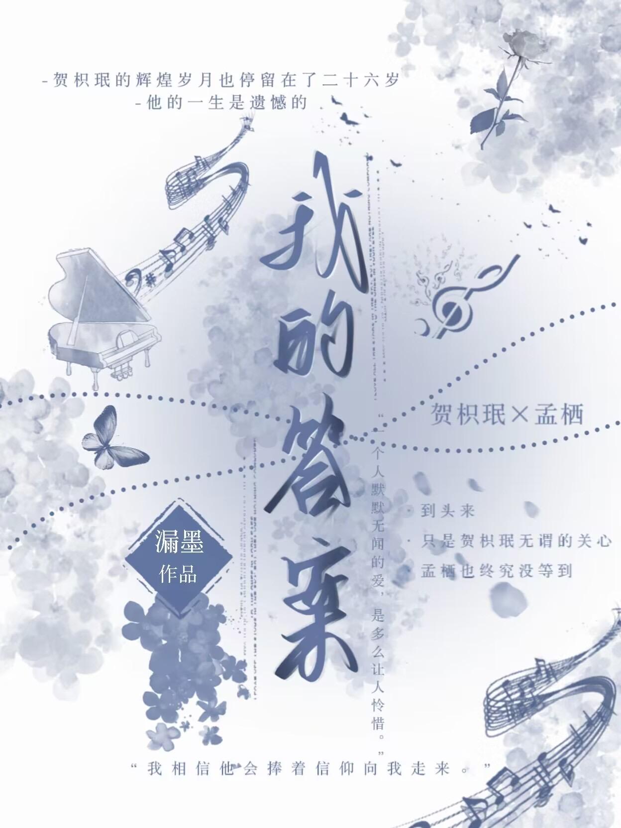 我的答案封面