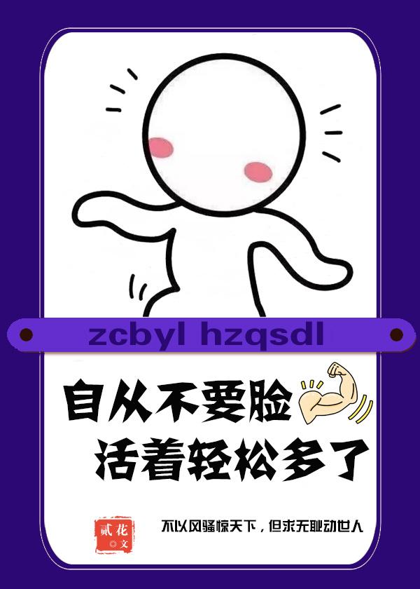 我凭自己本事单身[电竞]封面