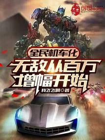 大秦：秦始皇能听到我的心声封面