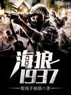 异界先遣队封面