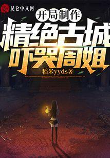 从小镇学霸到首席科学家封面
