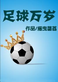 小姨多春封面