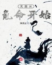 全球首富从亏钱系统开始封面