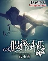 假如深海不快乐封面