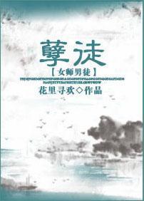 孽徒封面