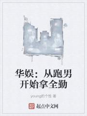 只想踢球的我，竟成了好莱坞男神封面