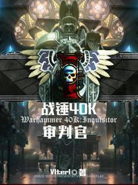 谍战：我在敌营十八年封面