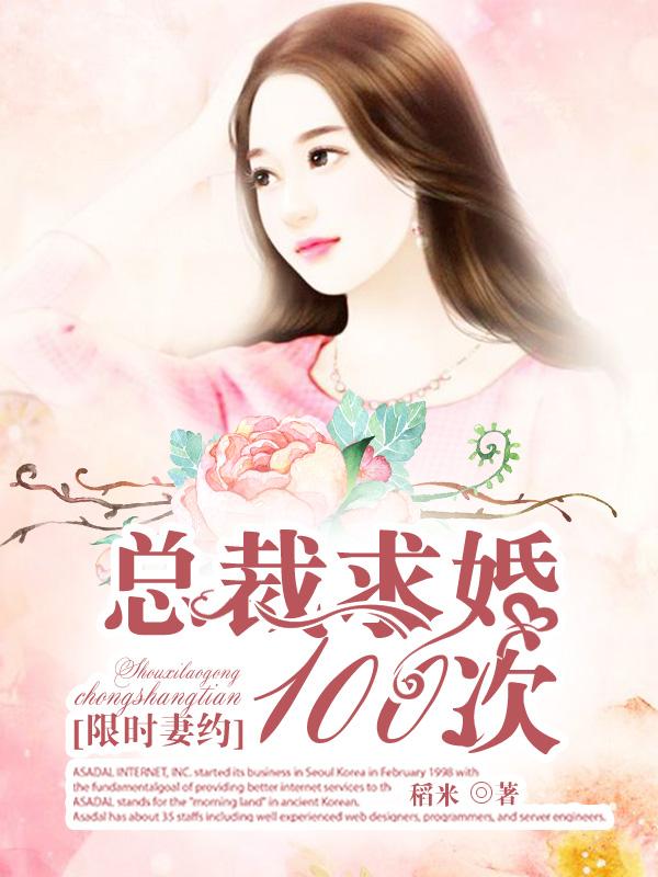 苏媚厉锦誉封面