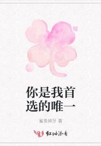 幻兽种换震震果实，校花惊呆了！封面