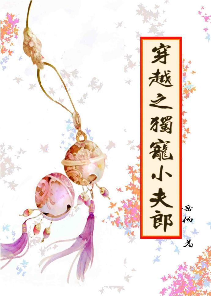 旧爱难逃封面