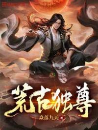 重生之美人凶猛封面