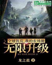 我在末日开农场封面