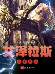 艾泽拉斯奥术轨迹封面