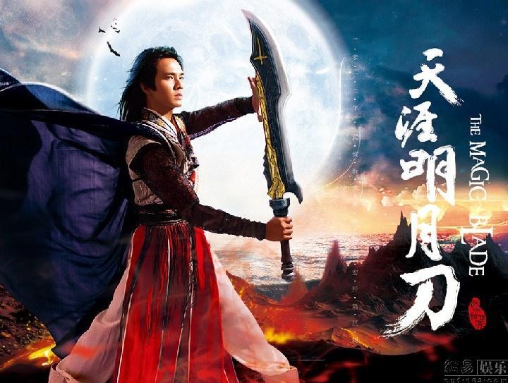 天涯明月刀续之情问天涯封面