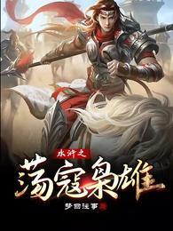 快穿之黑莲花攻略封面