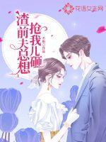 蓝晓晓傅时钧封面