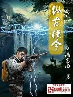 修仙三百年封面