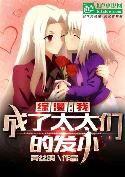 快穿之享乐人生封面