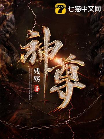神尊封面