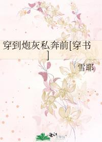八十年代娇美人[穿书]封面