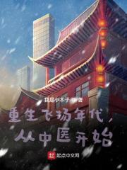 四合院开局五间正房封面
