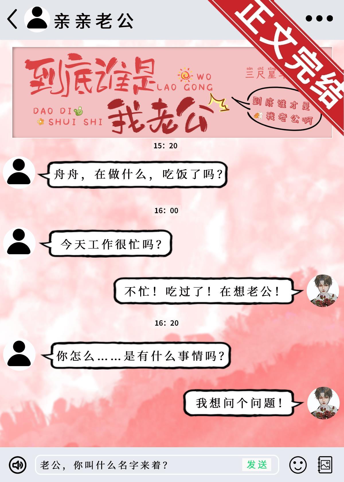 隐婚后认错老公[娱乐圈]封面