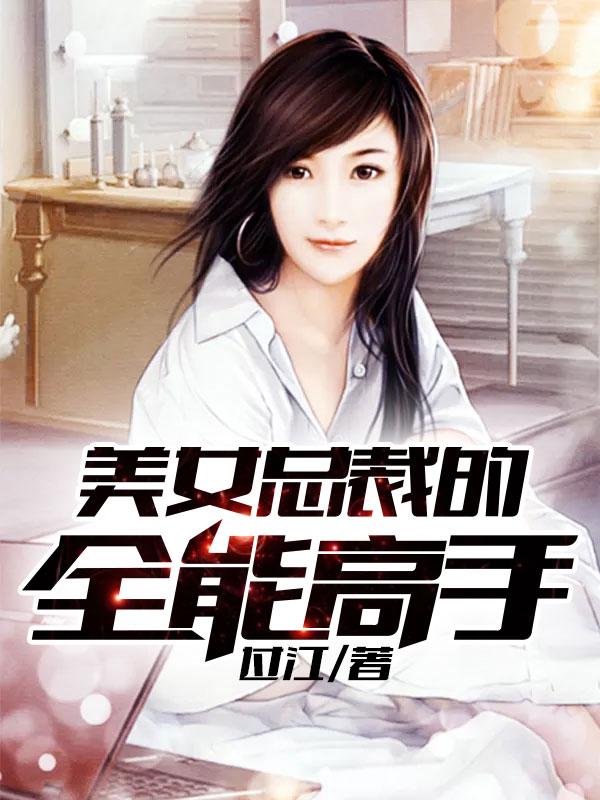 杨若溪苏胜封面