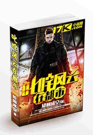 叱咤风云在都市封面