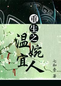 倾城佳人封面