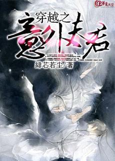 穿越之意外夫君封面