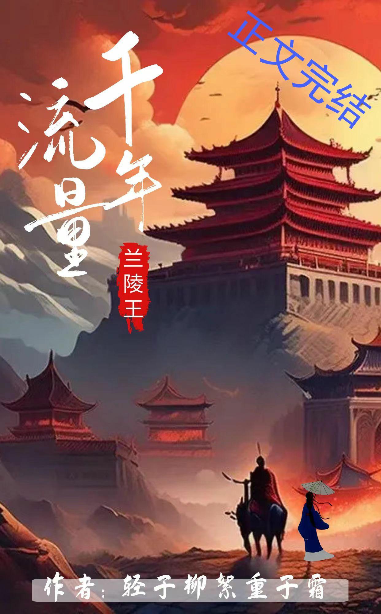 我那千年流量夫君封面