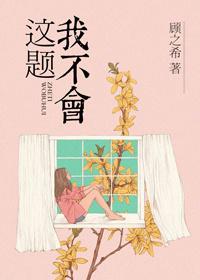 我能通神明封面