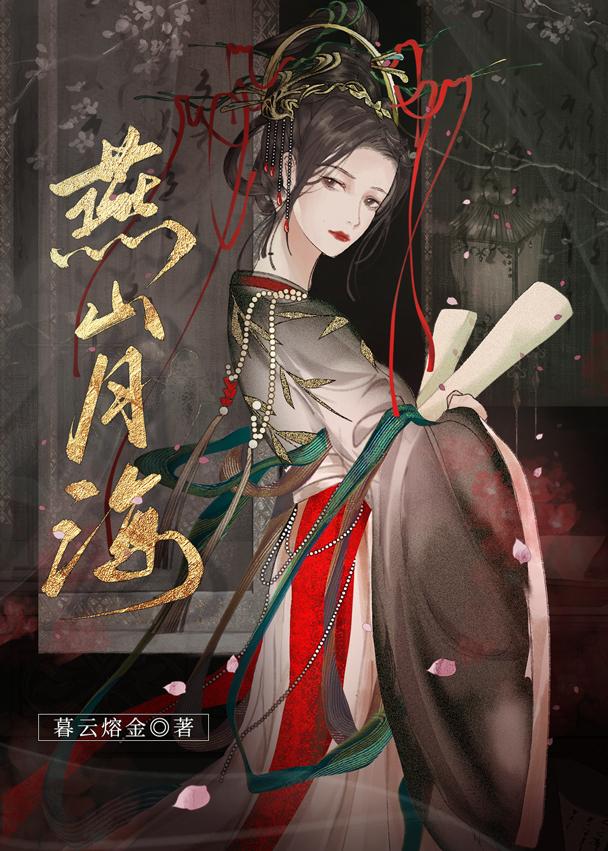 守寡后我怀了宿敌的孩子封面