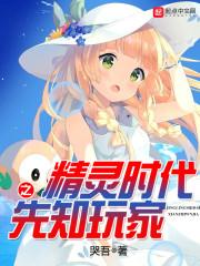 转生成为末世里的舰娘封面