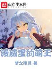漫威里的萌王封面