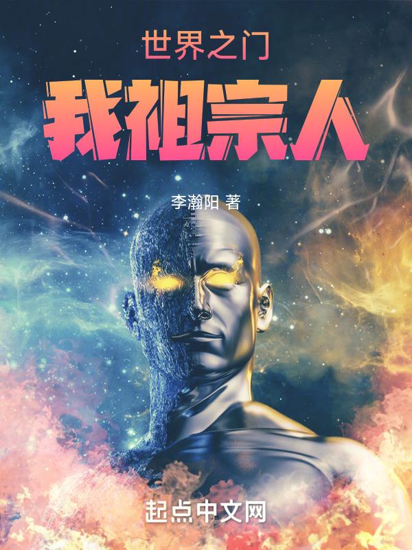我的世界双穿门封面