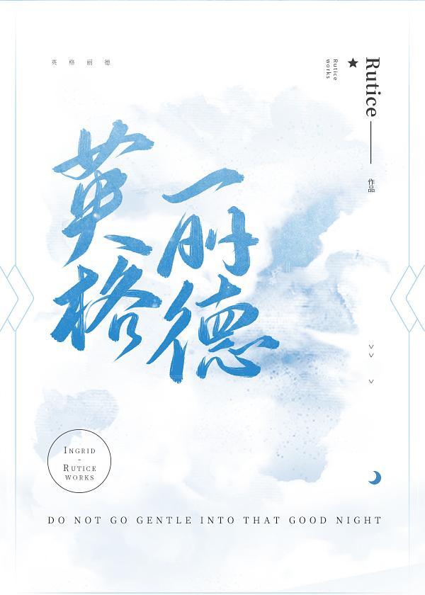 英格丽德[西幻]封面
