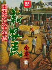 万峰栾凤封面