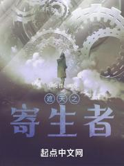 遮天之时之虫封面