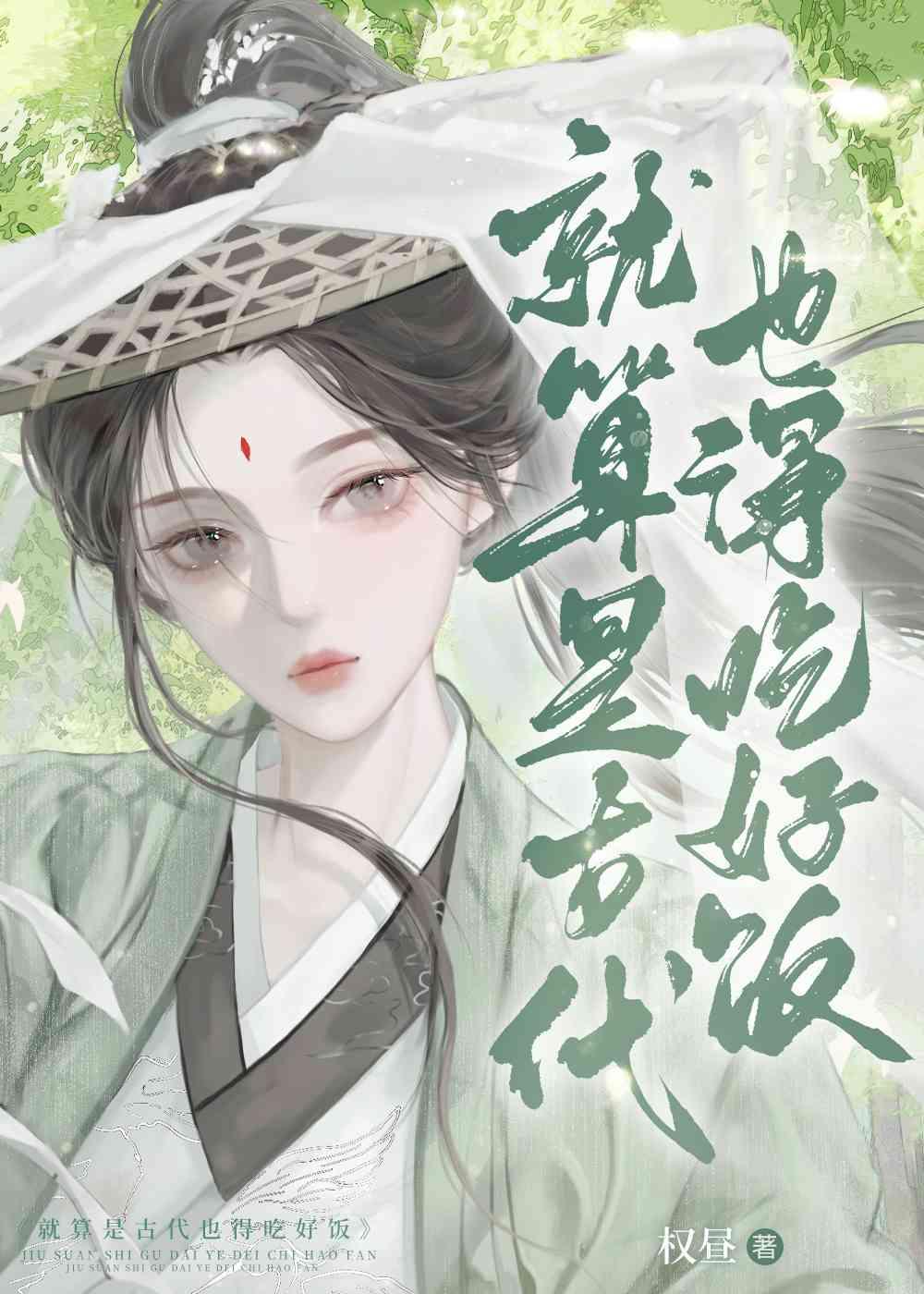 (完结)太子他只想相妻教子封面