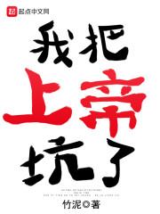 冲喜新娘：霍少天价小娇妻封面