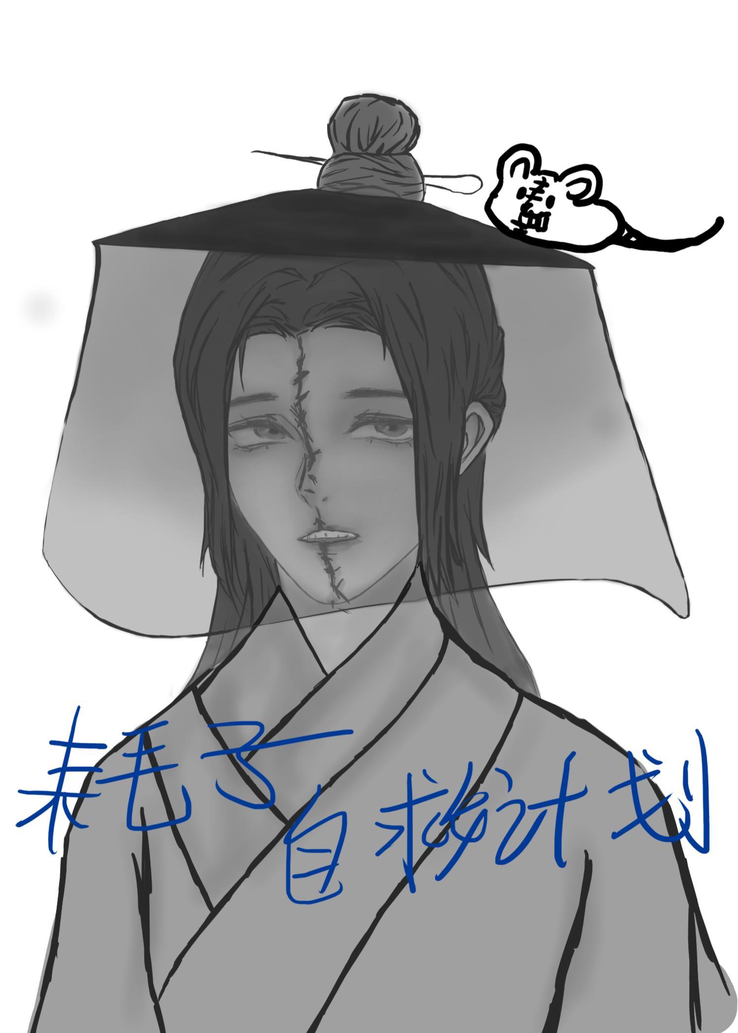 作践封面