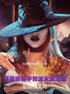 要死，开局穿越宇智波灭族之夜封面