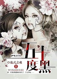 五十度黑封面