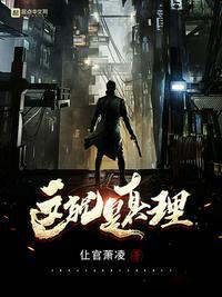 这就是真理封面