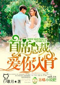 桃色缠绵，总裁情难自禁封面