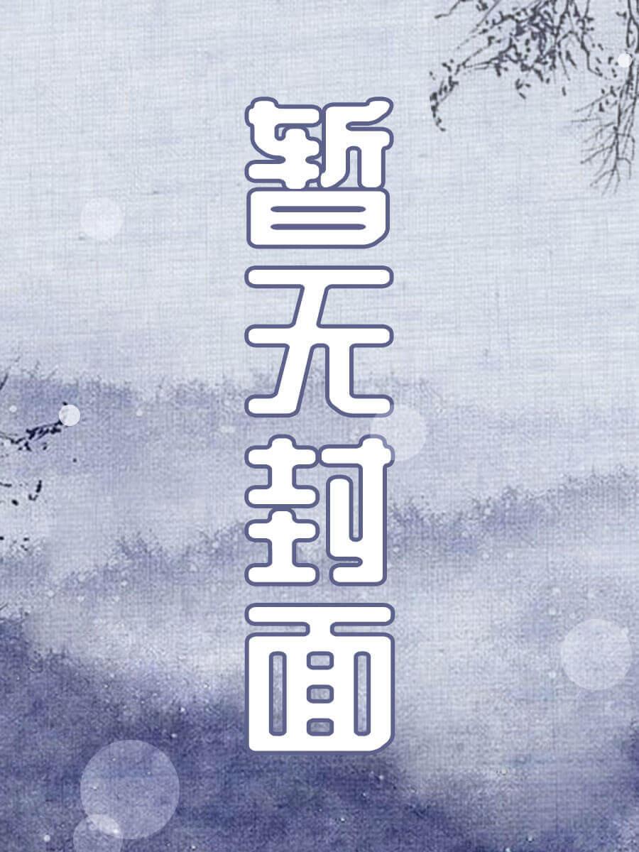 娑婆封面