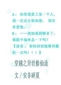 穿越之异世修仙途封面