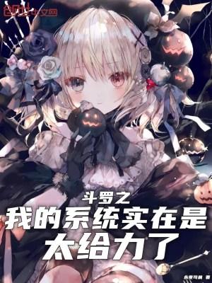 林婉鑫的大学生活封面